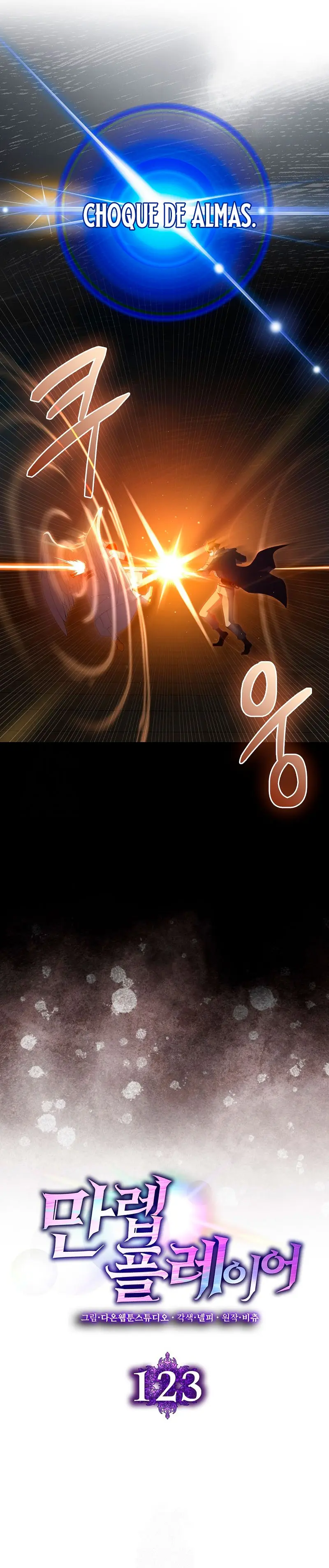 Jugador de nivel máximo > Capitulo 123 > Page 221