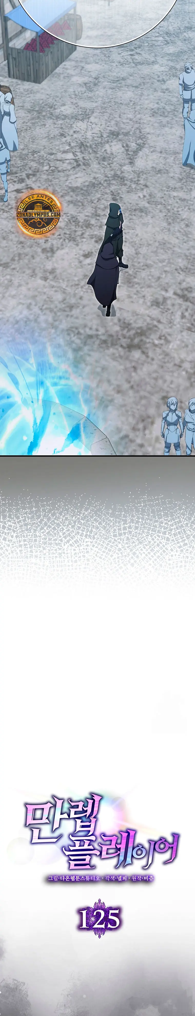 Jugador de nivel máximo > Capitulo 125 > Page 61