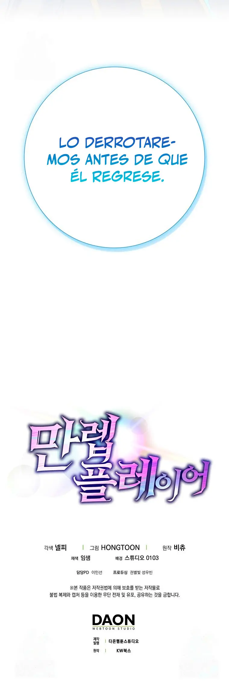 Jugador de nivel máximo > Capitulo 126 > Page 401