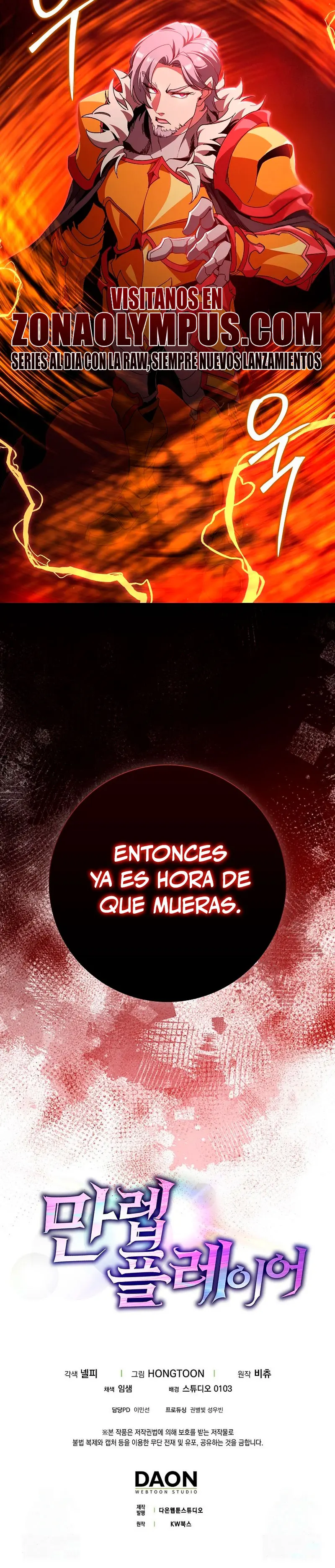 Jugador de nivel máximo > Capitulo 129 > Page 451