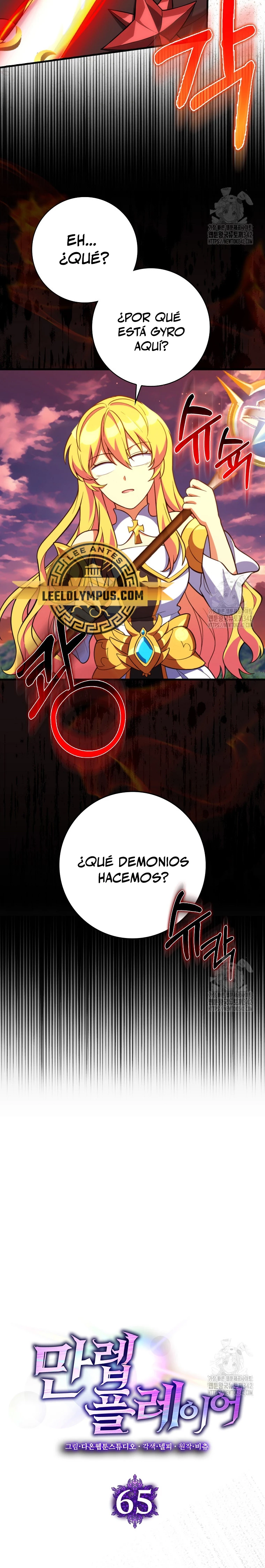 Jugador de nivel máximo > Capitulo 65 > Page 51