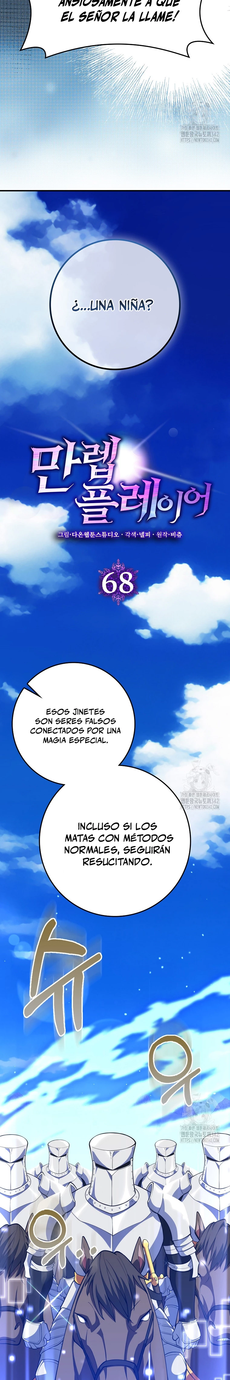 Jugador de nivel máximo > Capitulo 68 > Page 51