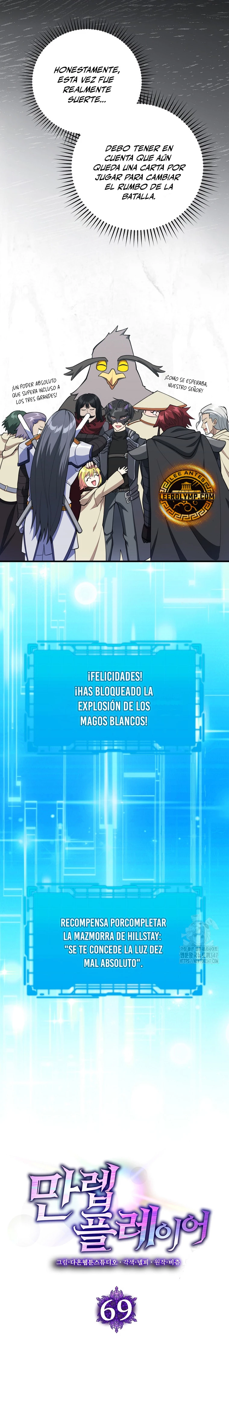 Jugador de nivel máximo > Capitulo 69 > Page 161