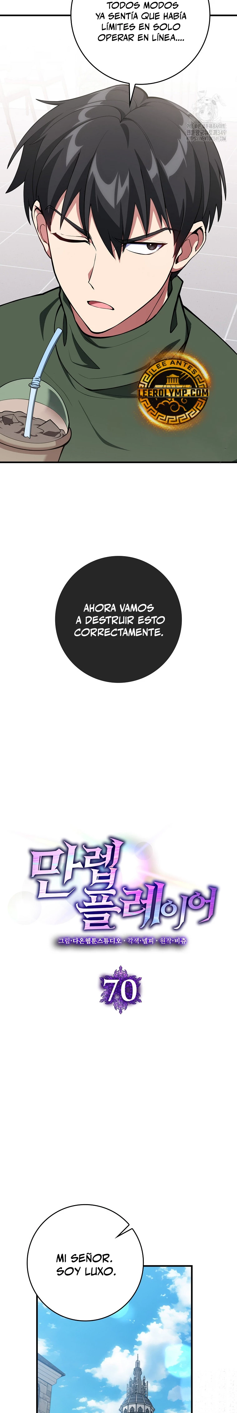 Jugador de nivel máximo > Capitulo 70 > Page 81