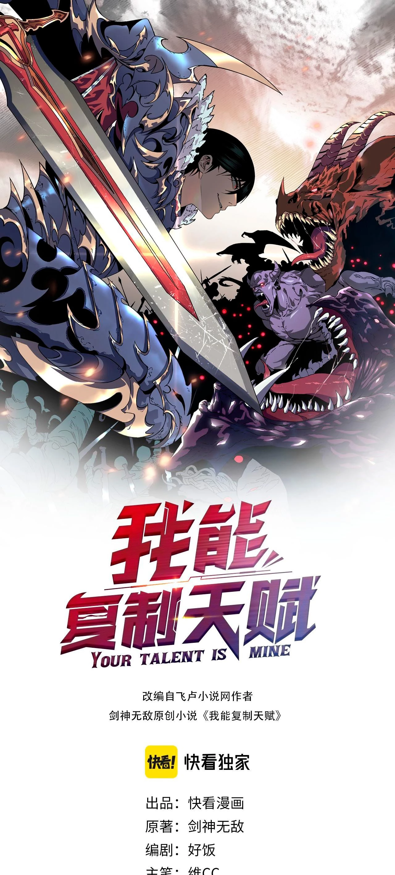 Tu talento ahora es mio! > Capitulo 37 > Page 21