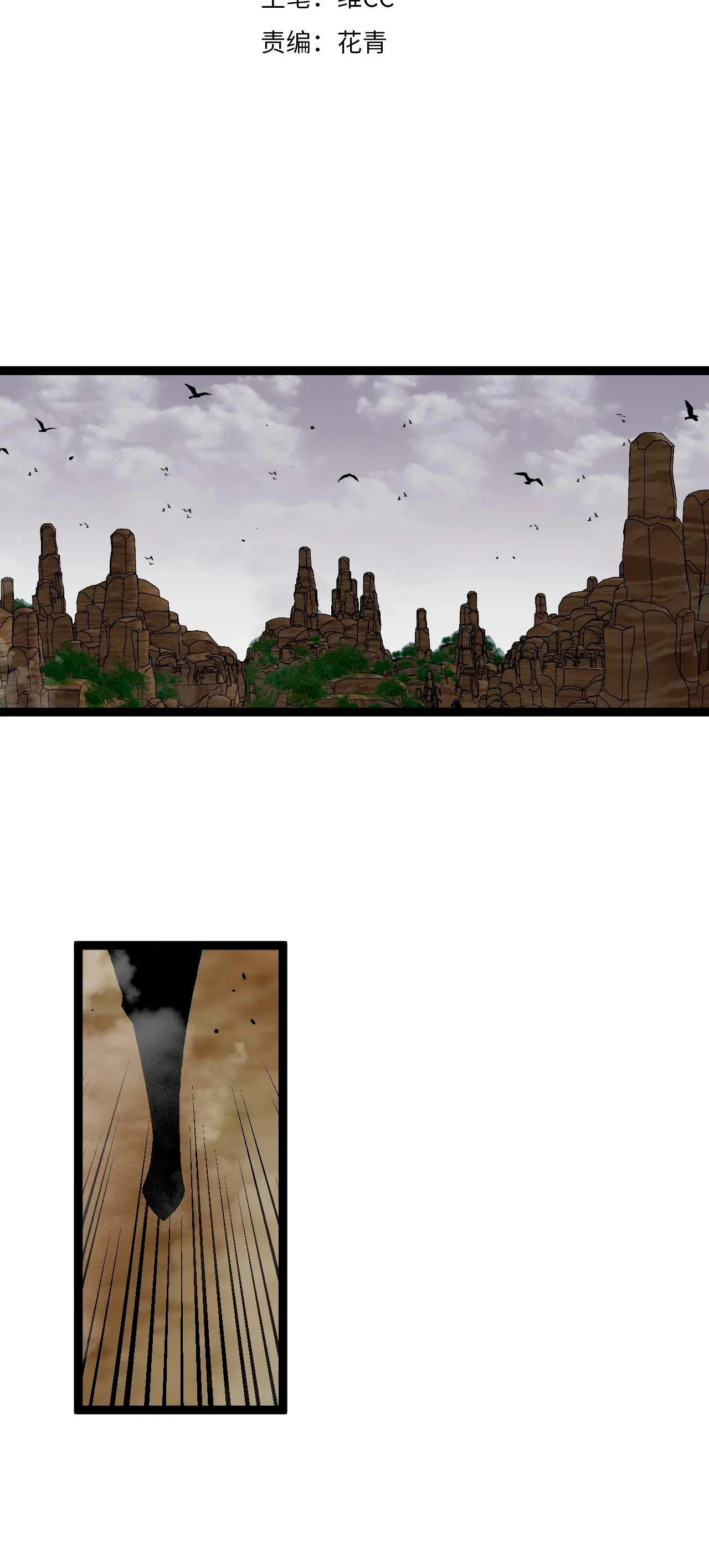 Tu talento ahora es mio! > Capitulo 37 > Page 31