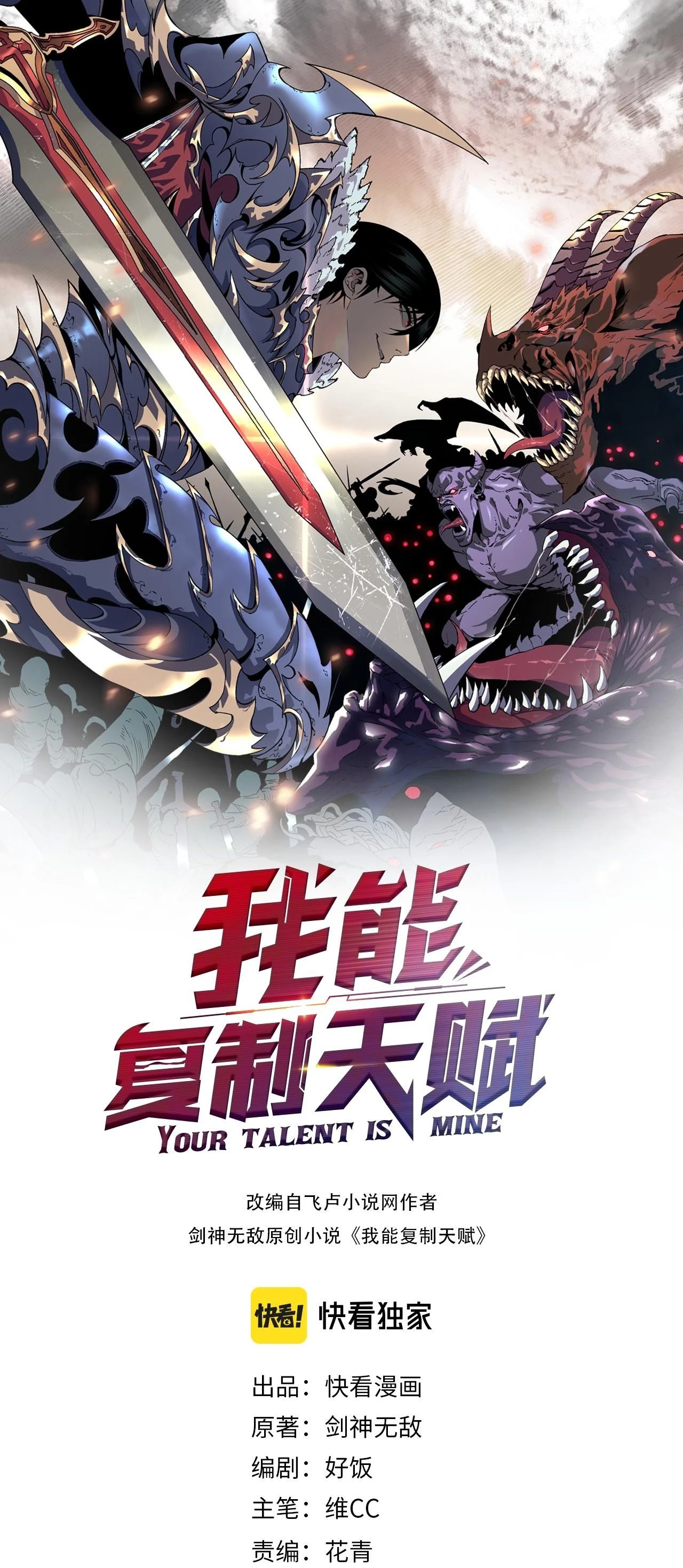 Tu talento ahora es mio! > Capitulo 39 > Page 21