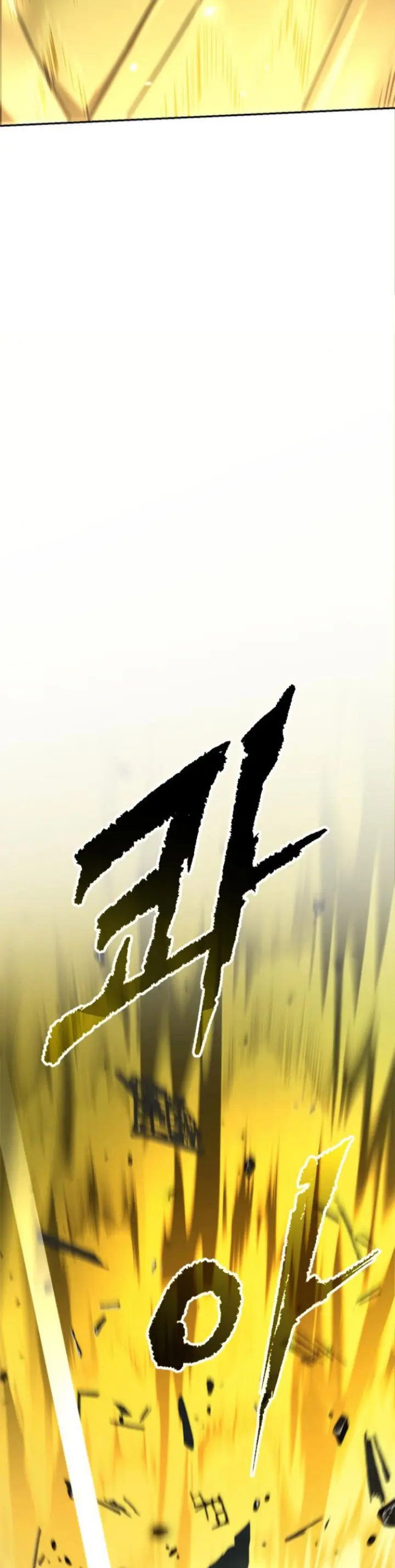 Cronicas de la faccion demoniaca (Chun hajin, el asesino mas fuerte) > Capitulo 106 > Page 541