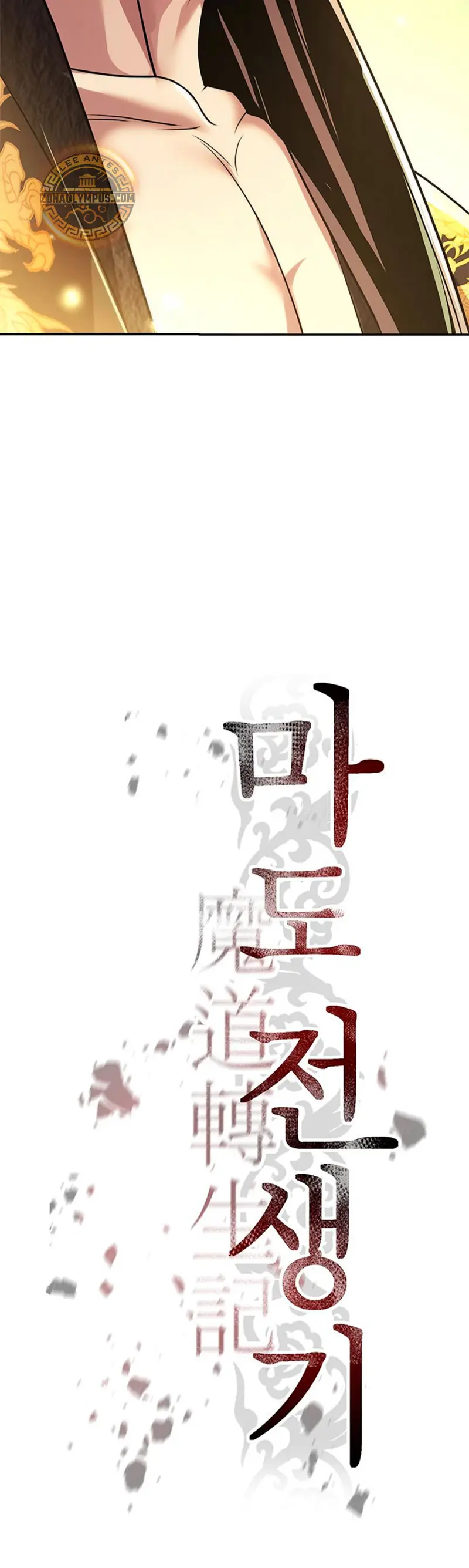 Cronicas de la faccion demoniaca (Chun hajin, el asesino mas fuerte) > Capitulo 107 > Page 221