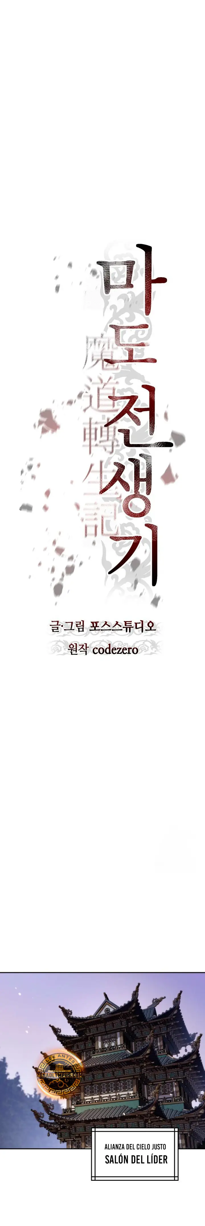 Cronicas de la faccion demoniaca (Chun hajin, el asesino mas fuerte) > Capitulo 140 > Page 251