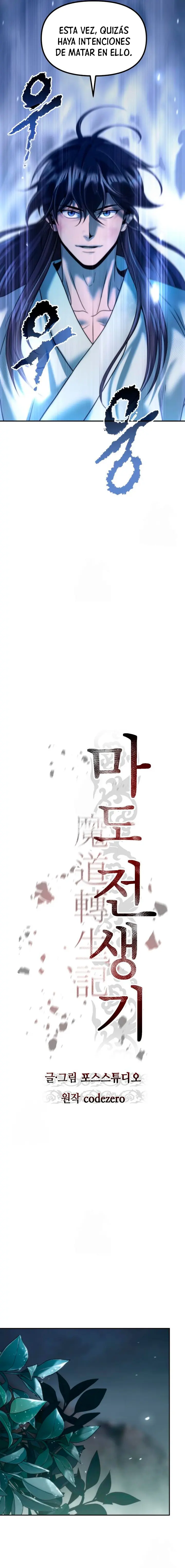 Cronicas de la faccion demoniaca (Chun hajin, el asesino mas fuerte) > Capitulo 144 > Page 81