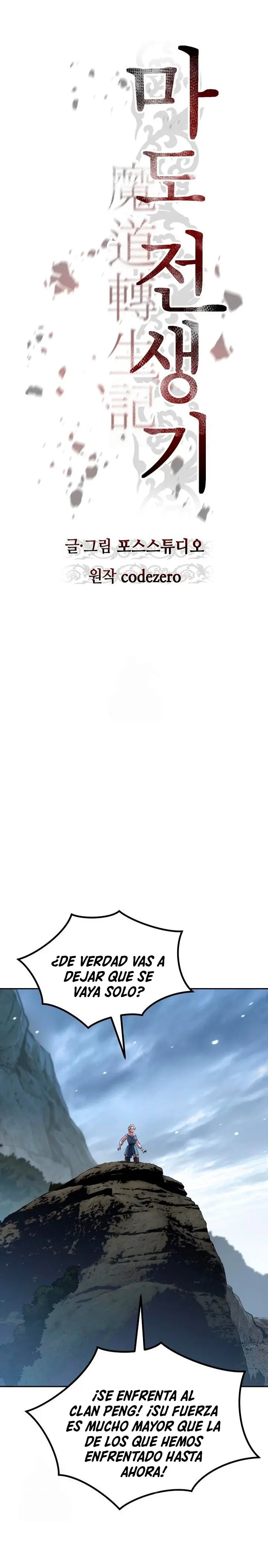 Cronicas de la faccion demoniaca (Chun hajin, el asesino mas fuerte) > Capitulo 153 > Page 101