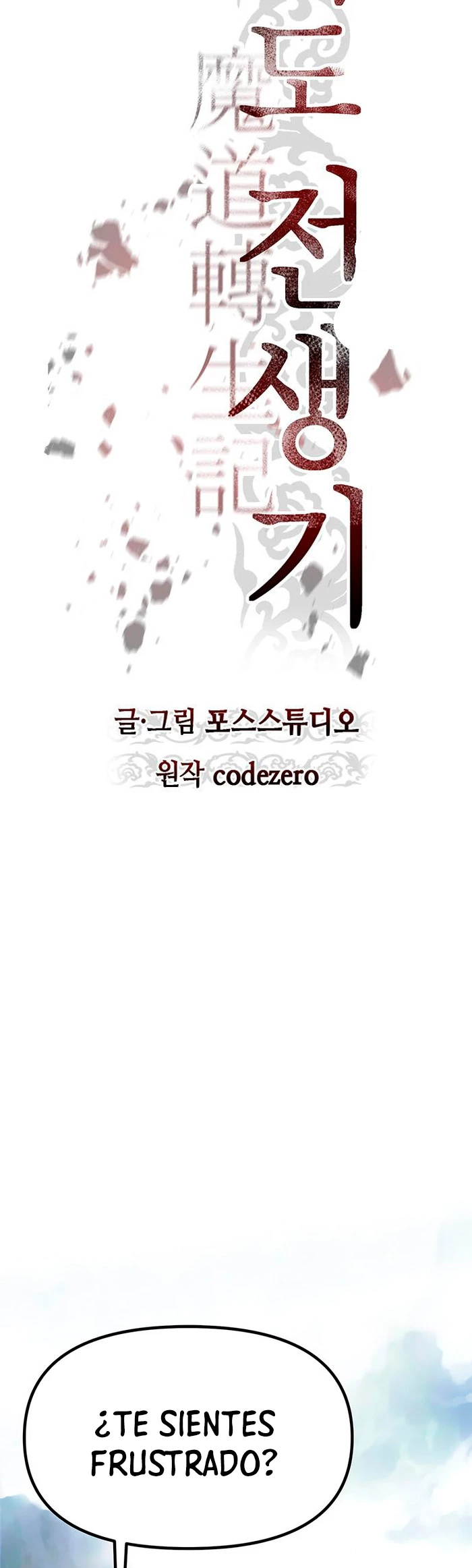 Cronicas de la faccion demoniaca (Chun hajin, el asesino mas fuerte) > Capitulo 82 > Page 371