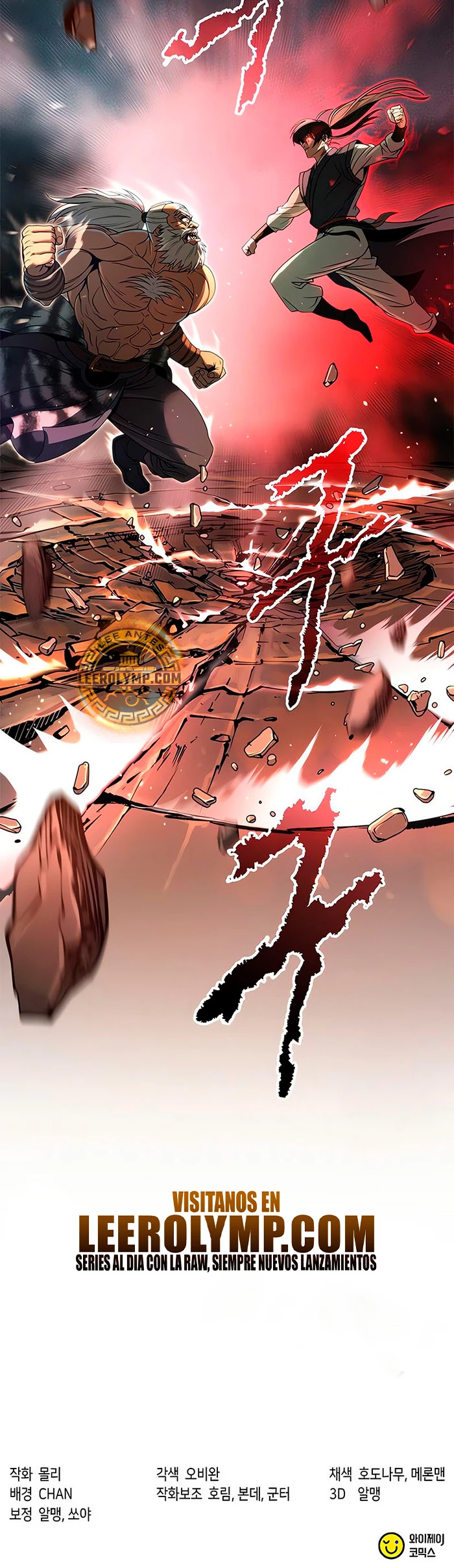 Cronicas de la faccion demoniaca (Chun hajin, el asesino mas fuerte) > Capitulo 82 > Page 791