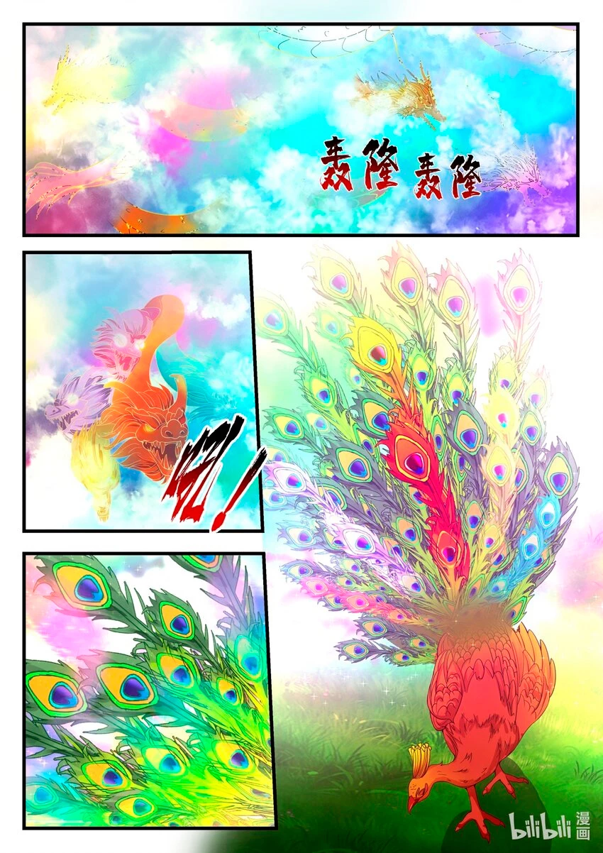 El Trono del Dragon > Capitulo 192 > Page 121