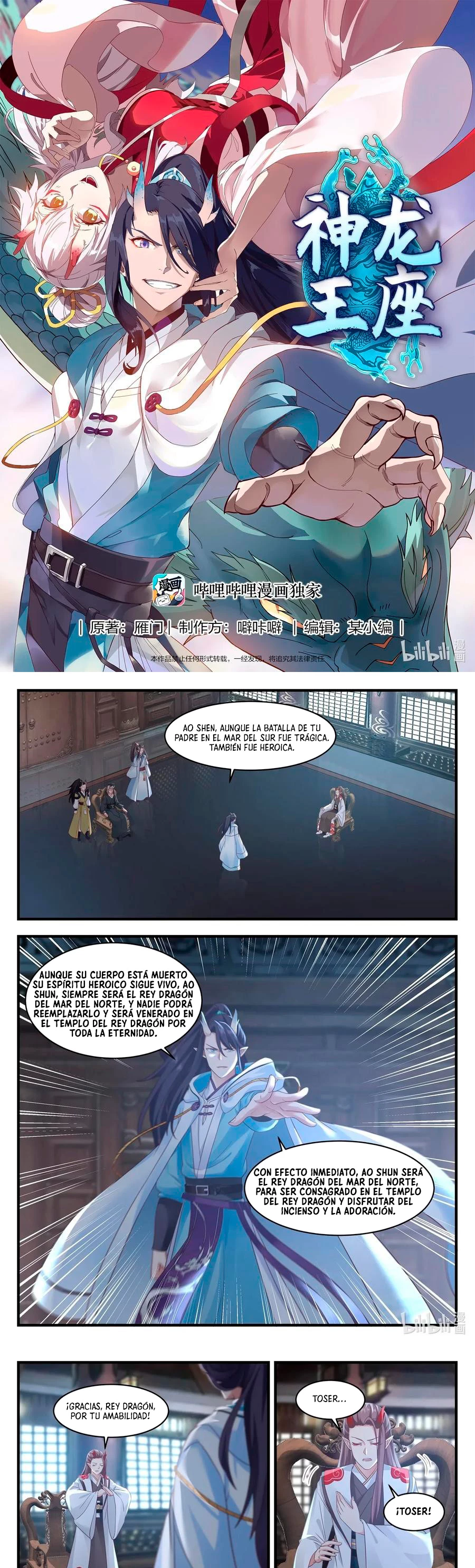 El Trono del Dragon > Capitulo 26 > Page 21