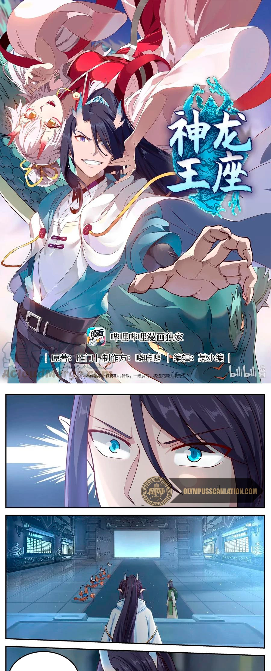 El Trono del Dragon > Capitulo 46 > Page 21