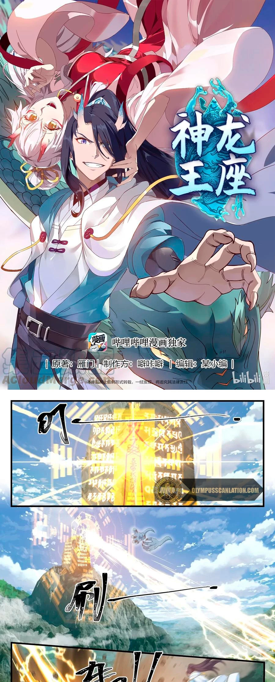El Trono del Dragon > Capitulo 49 > Page 21