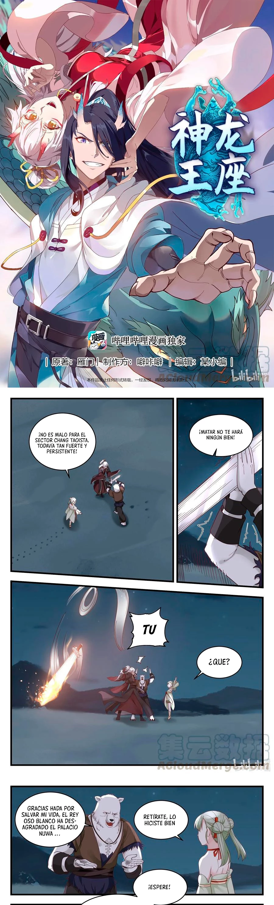 El Trono del Dragon > Capitulo 71 > Page 21