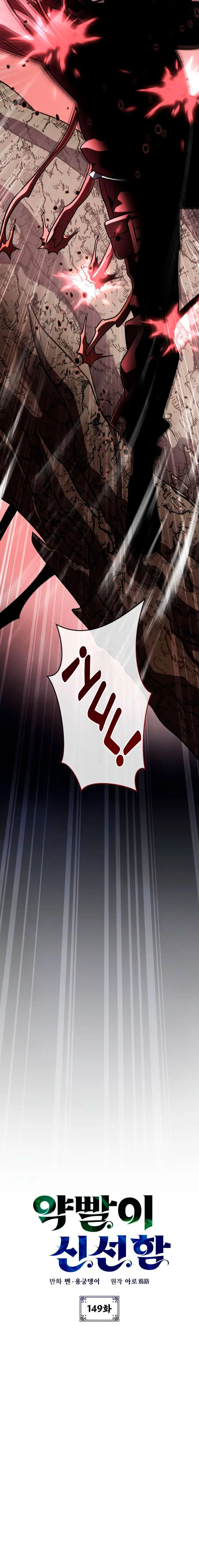 Devorador de Medicina > Capitulo 149 > Page 61