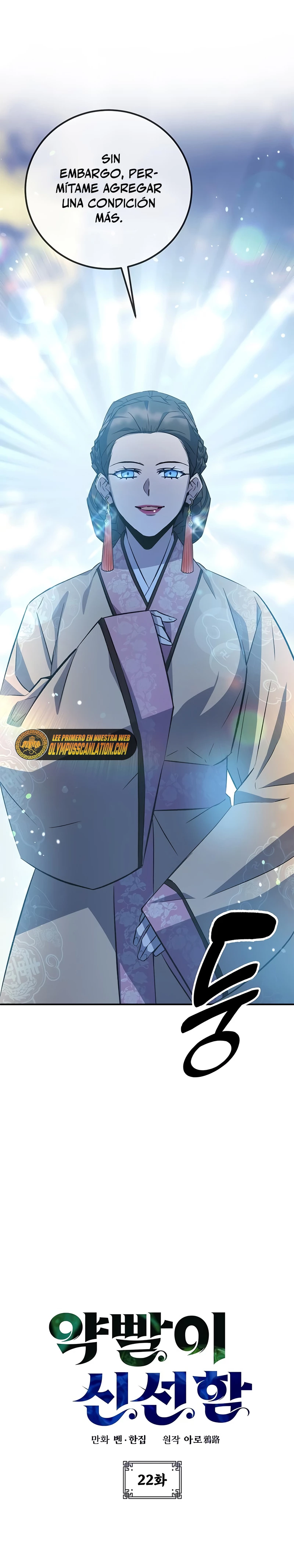 Devorador de Medicina > Capitulo 22 > Page 131