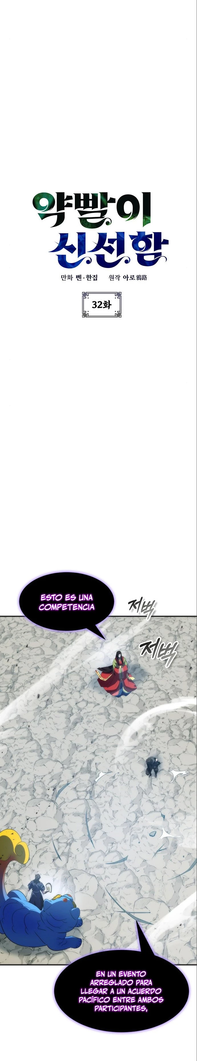 Devorador de Medicina > Capitulo 32 > Page 21