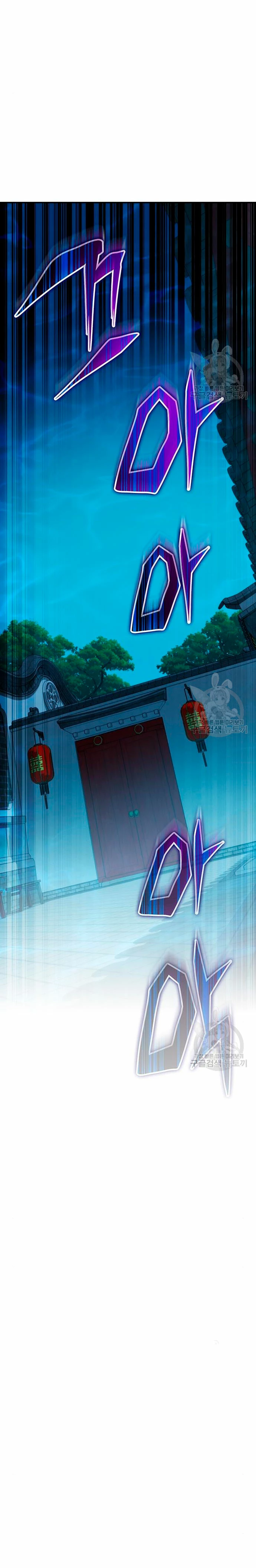 Devorador de Medicina > Capitulo 52 > Page 371