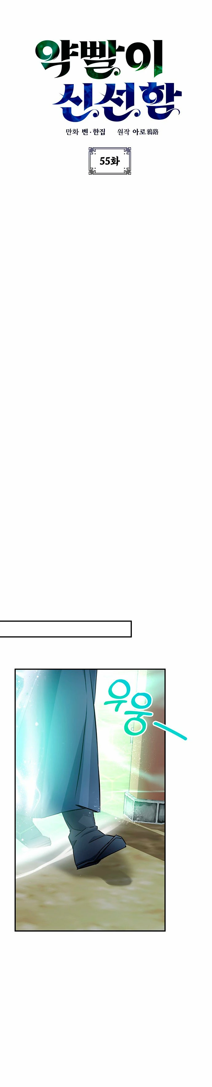 Devorador de Medicina > Capitulo 55 > Page 101