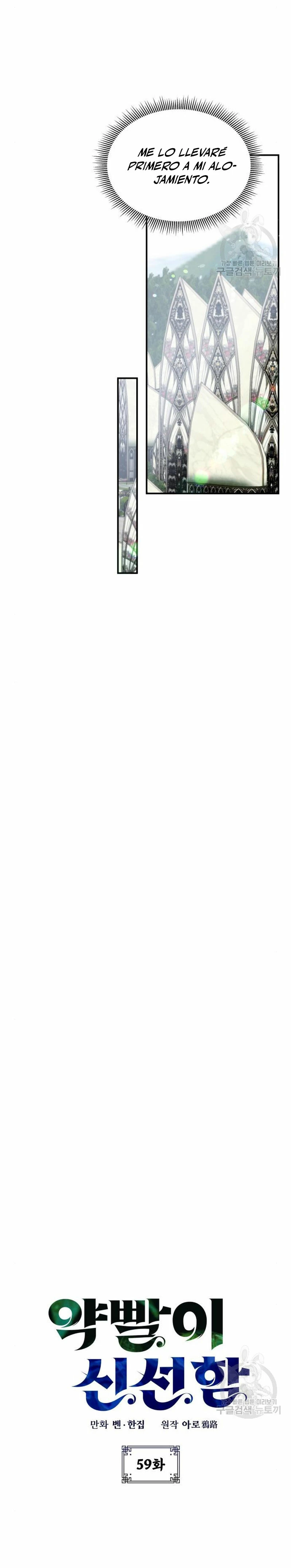 Devorador de Medicina > Capitulo 59 > Page 191