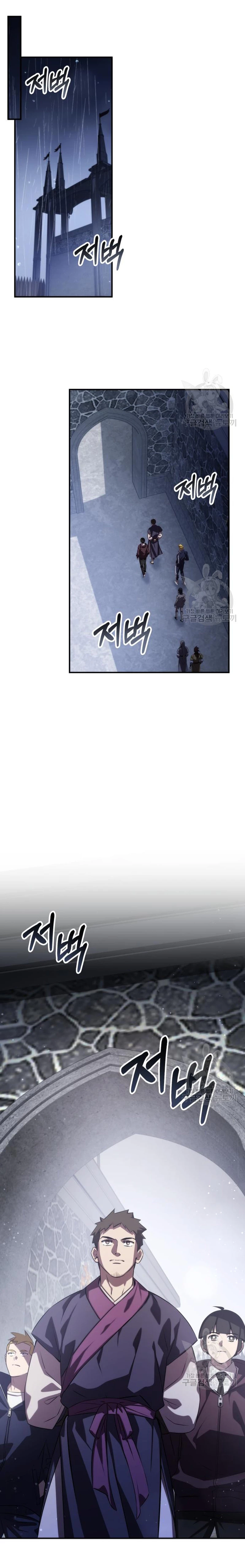 Devorador de Medicina > Capitulo 62 > Page 301