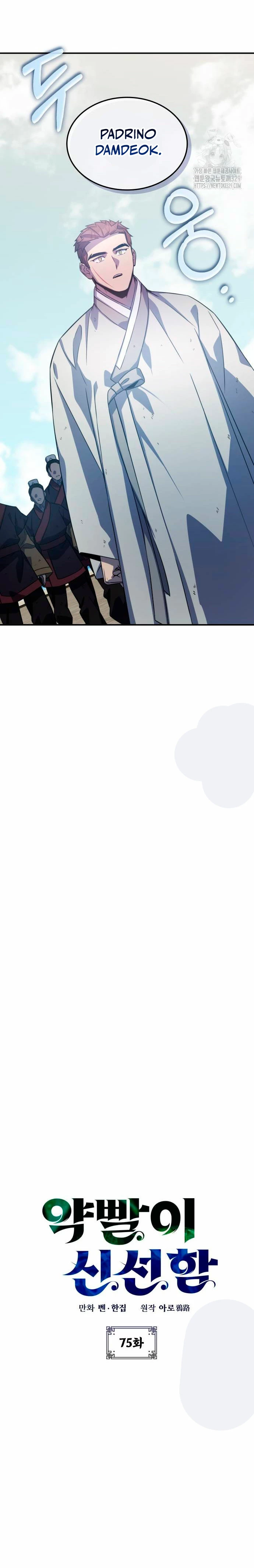 Devorador de Medicina > Capitulo 75 > Page 71