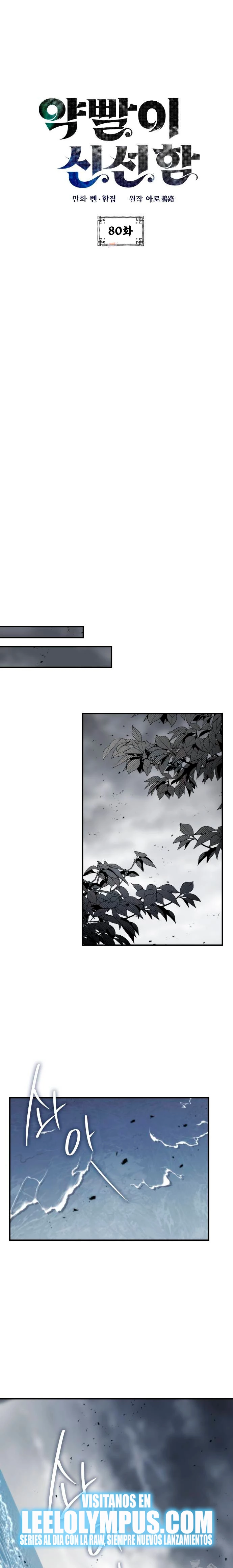 Devorador de Medicina > Capitulo 80 > Page 11