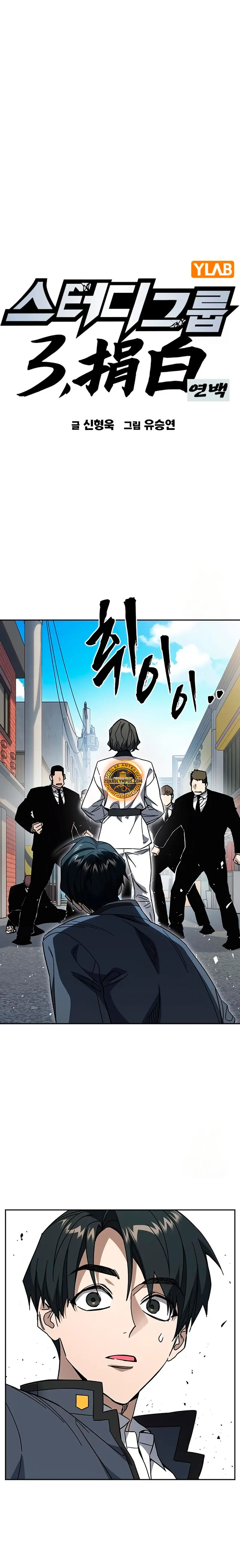 Grupo de Estudio > Capitulo 308 > Page 11