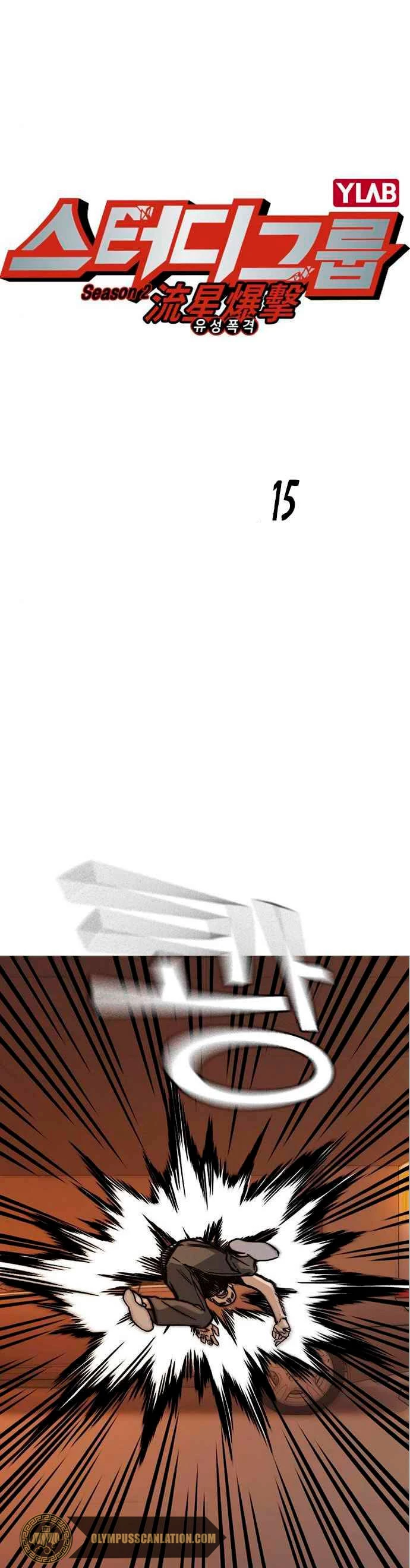 Grupo de Estudio > Capitulo 133 > Page 241