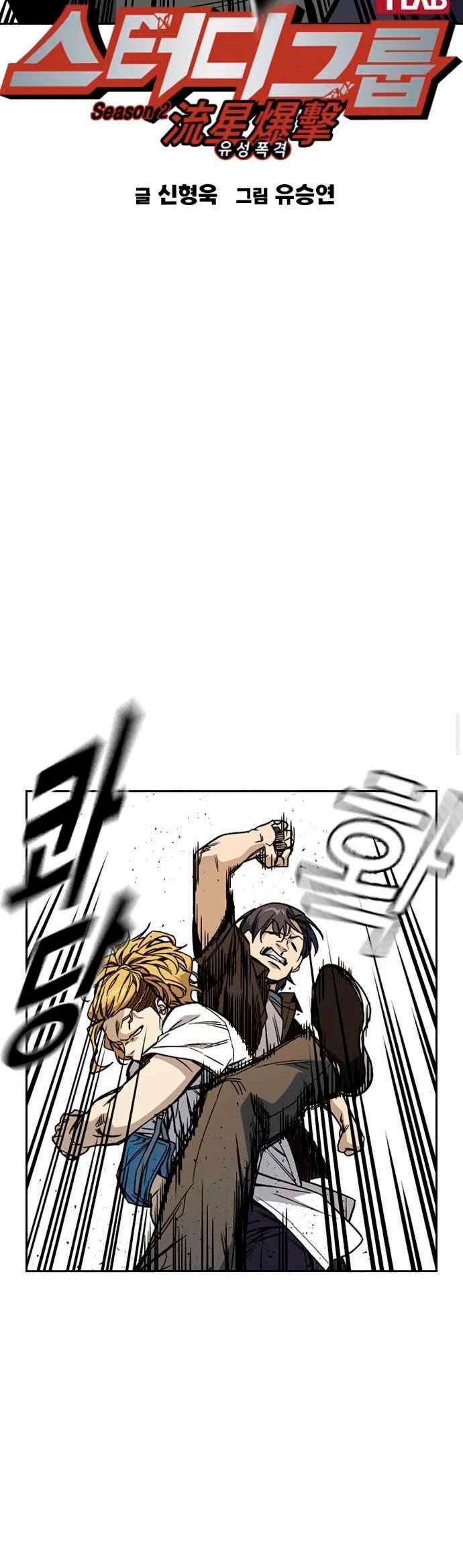 Grupo de Estudio > Capitulo 136 > Page 61