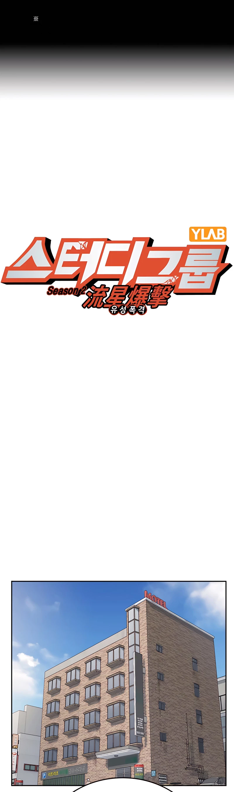 Grupo de Estudio > Capitulo 156 > Page 31