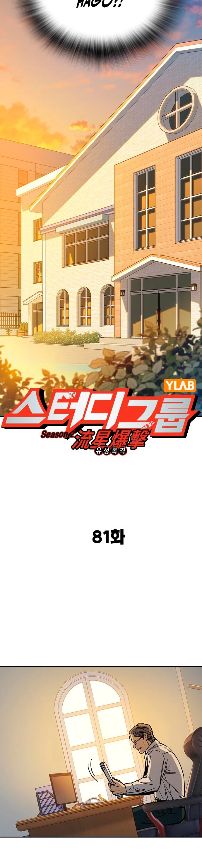 Grupo de Estudio > Capitulo 199 > Page 151