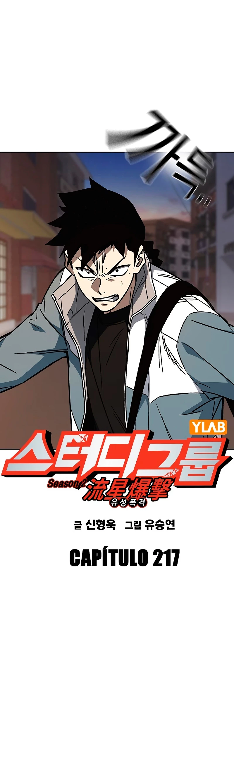 Grupo de Estudio > Capitulo 217 > Page 291