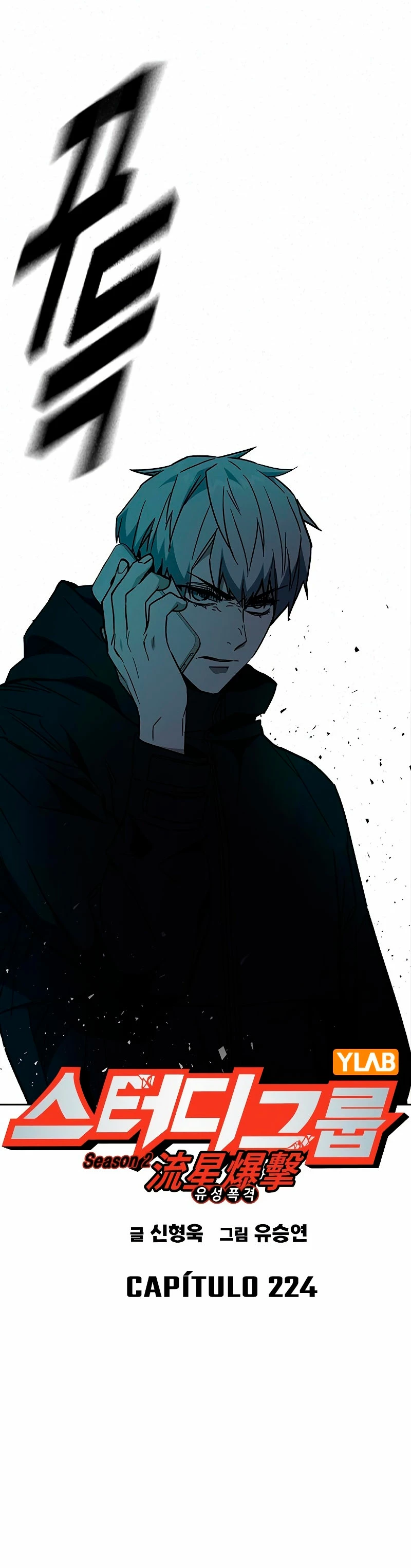 Grupo de Estudio > Capitulo 224 > Page 331