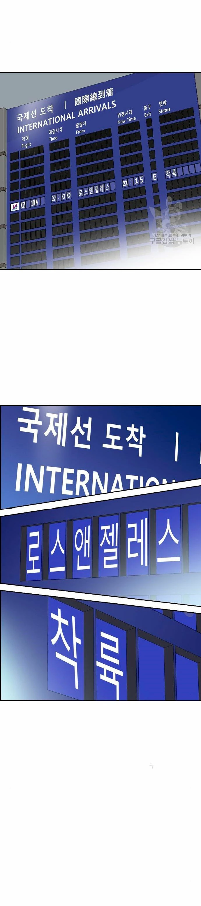 Grupo de Estudio > Capitulo 234 > Page 411