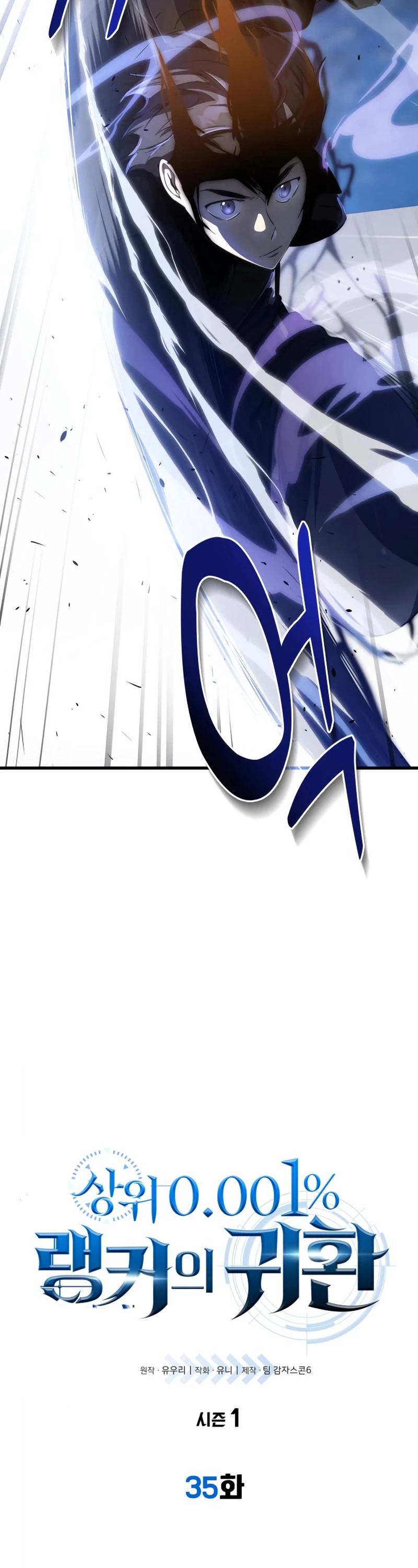 El regreso del legendario Ranker > Capitulo 35 > Page 91