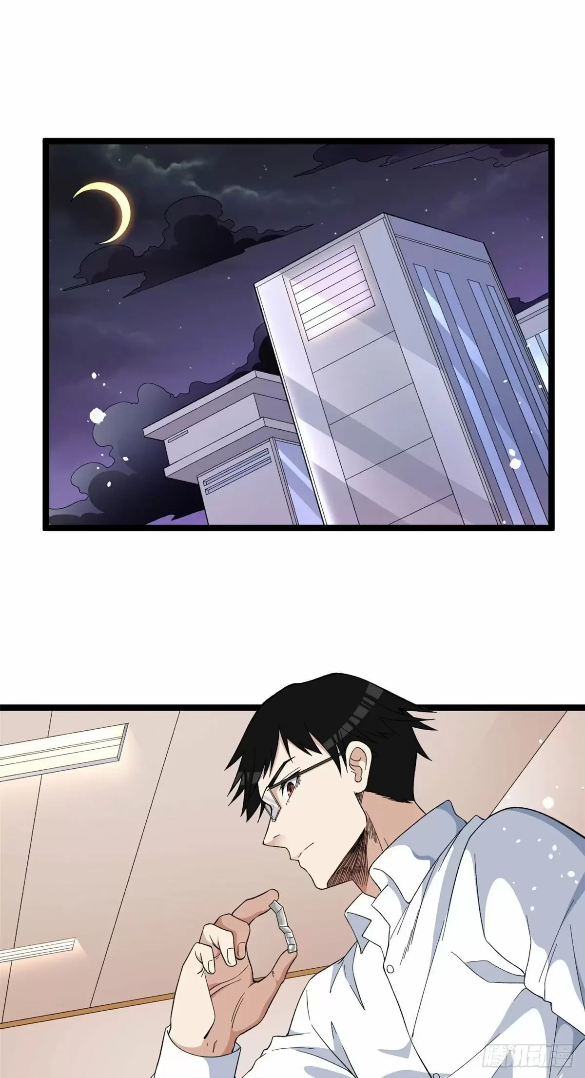 Tengo 999 habilidades > Capitulo 17 > Page 261