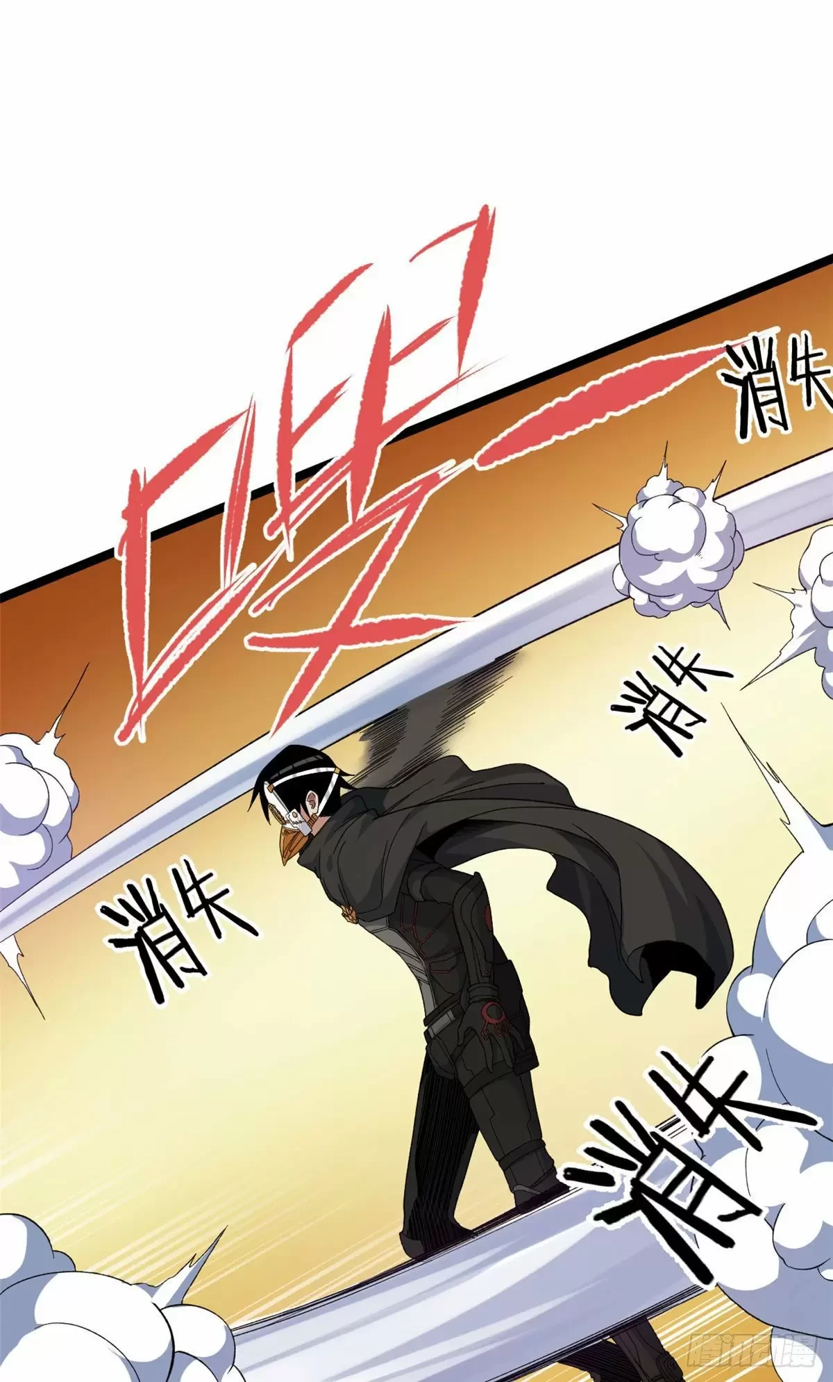 Tengo 999 habilidades > Capitulo 21 > Page 271