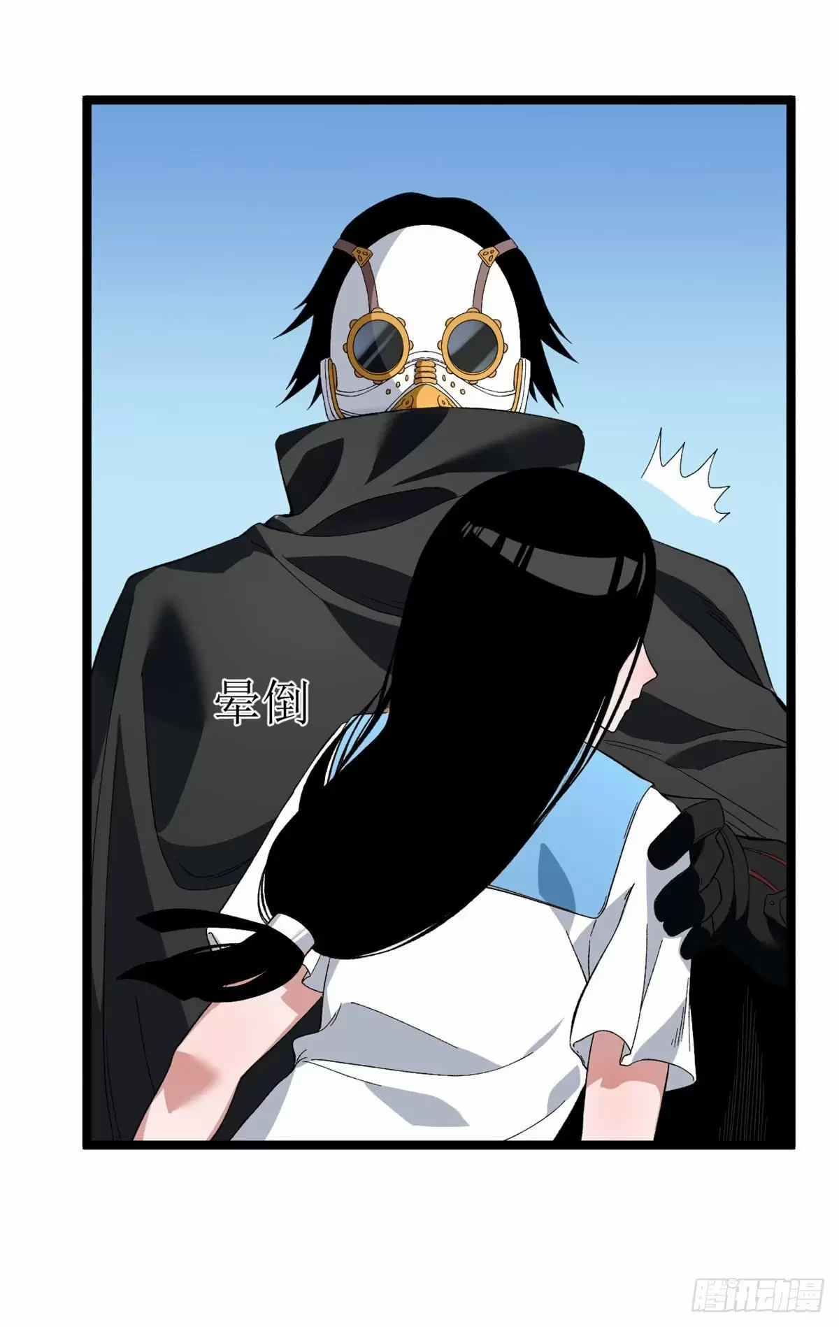 Tengo 999 habilidades > Capitulo 23 > Page 331
