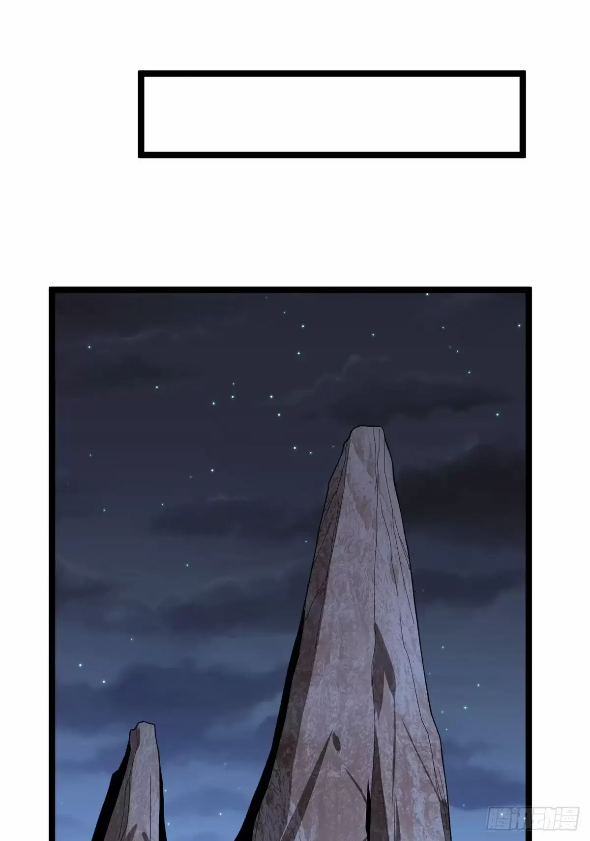 Tengo 999 habilidades > Capitulo 36 > Page 261