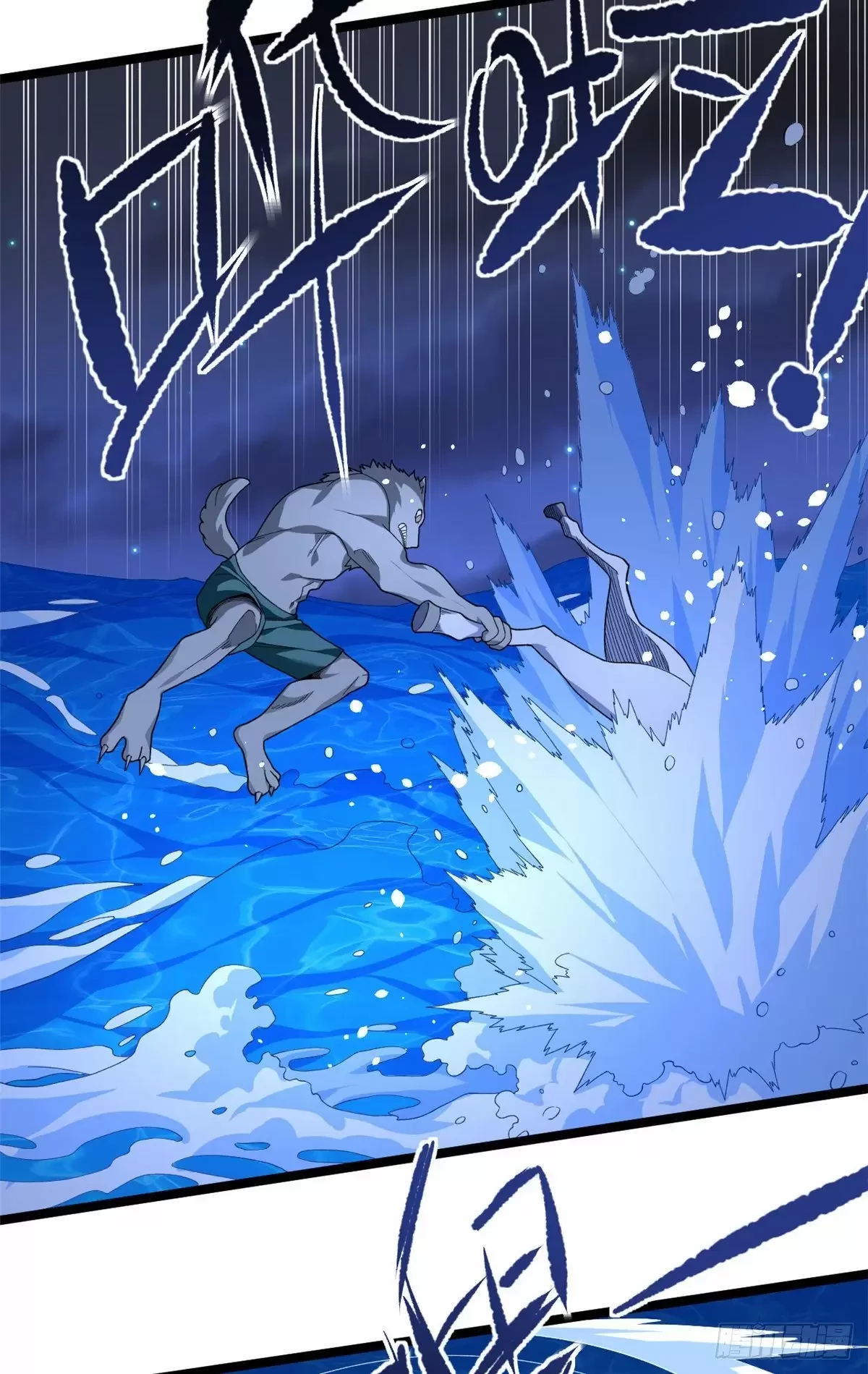Tengo 999 habilidades > Capitulo 37 > Page 61