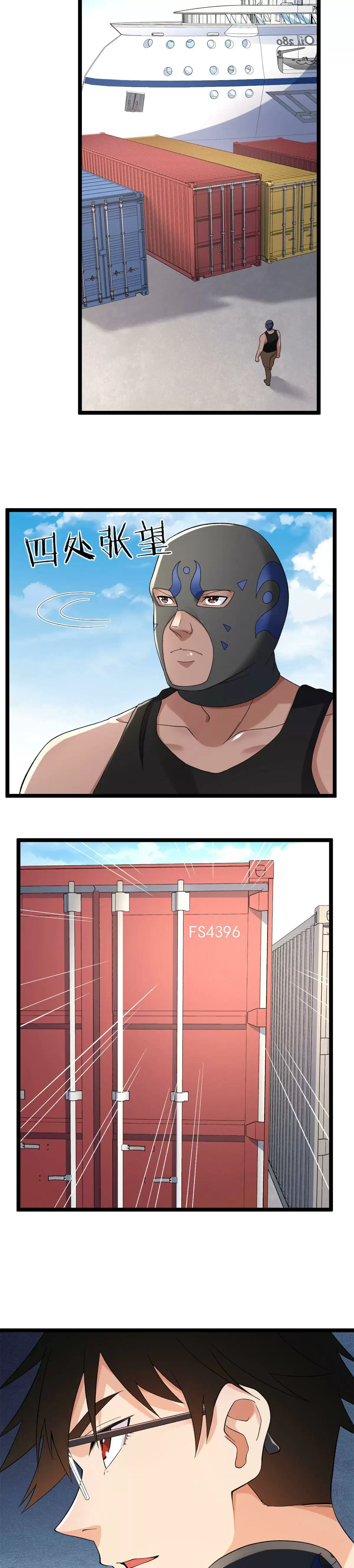 Tengo 999 habilidades > Capitulo 44 > Page 31