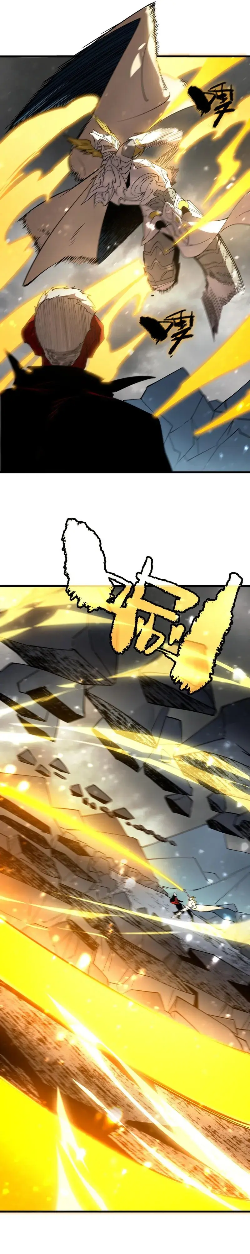 Paladín De Rango SSS Que Transciende El Sentido Común > Capitulo 106 > Page 121