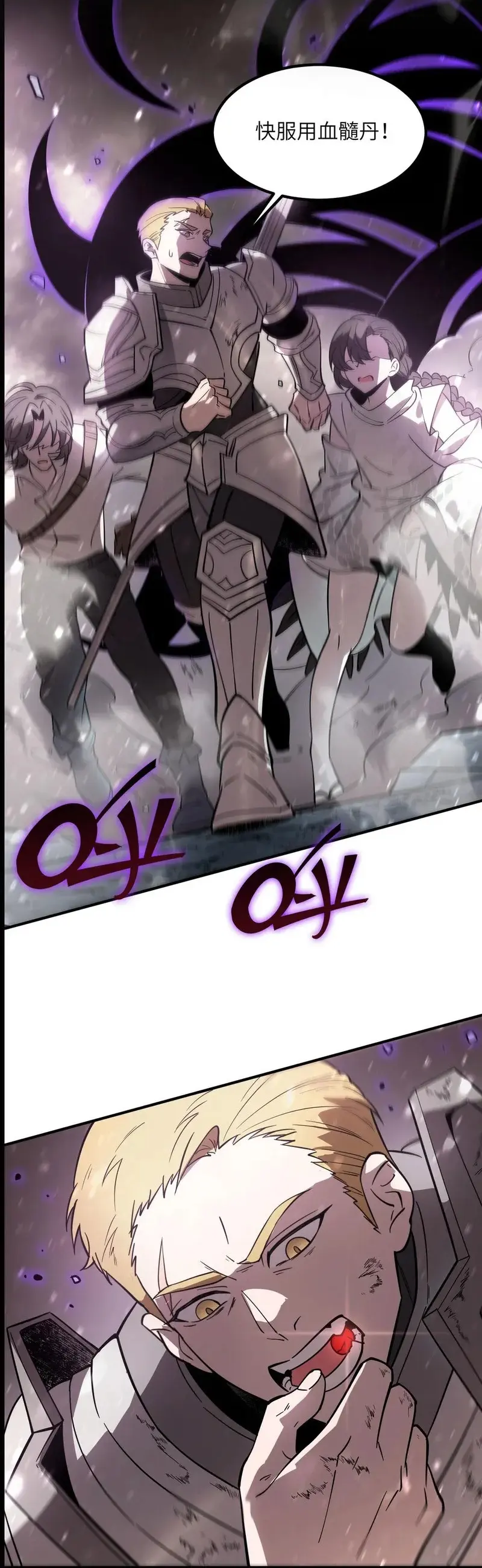 Paladín De Rango SSS Que Transciende El Sentido Común > Capitulo 106 > Page 281