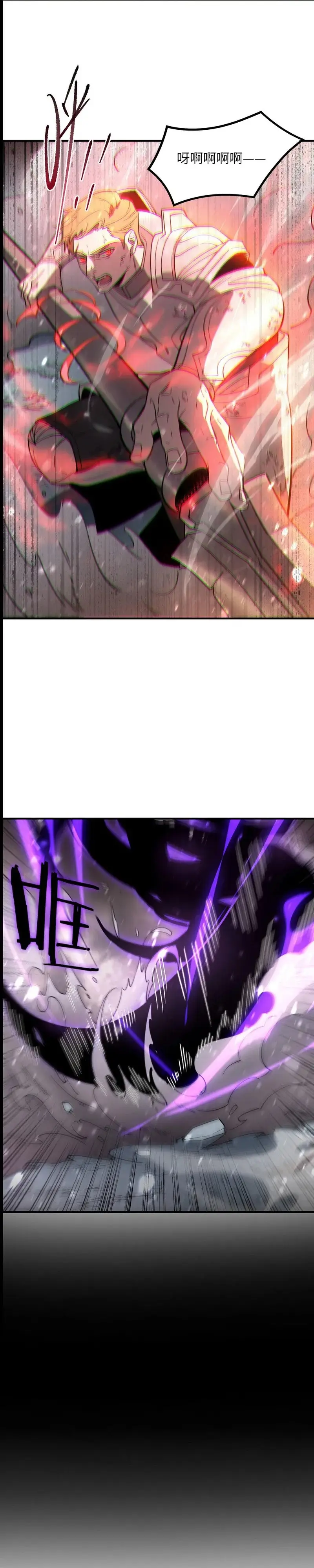 Paladín De Rango SSS Que Transciende El Sentido Común > Capitulo 106 > Page 291